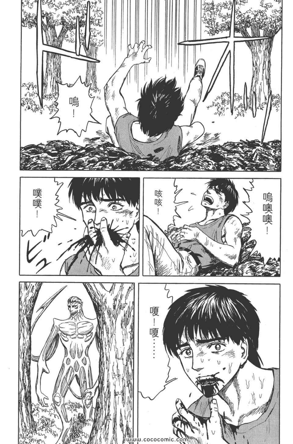 《寄生兽》漫画最新章节第8卷 完全版免费下拉式在线观看章节第【138】张图片