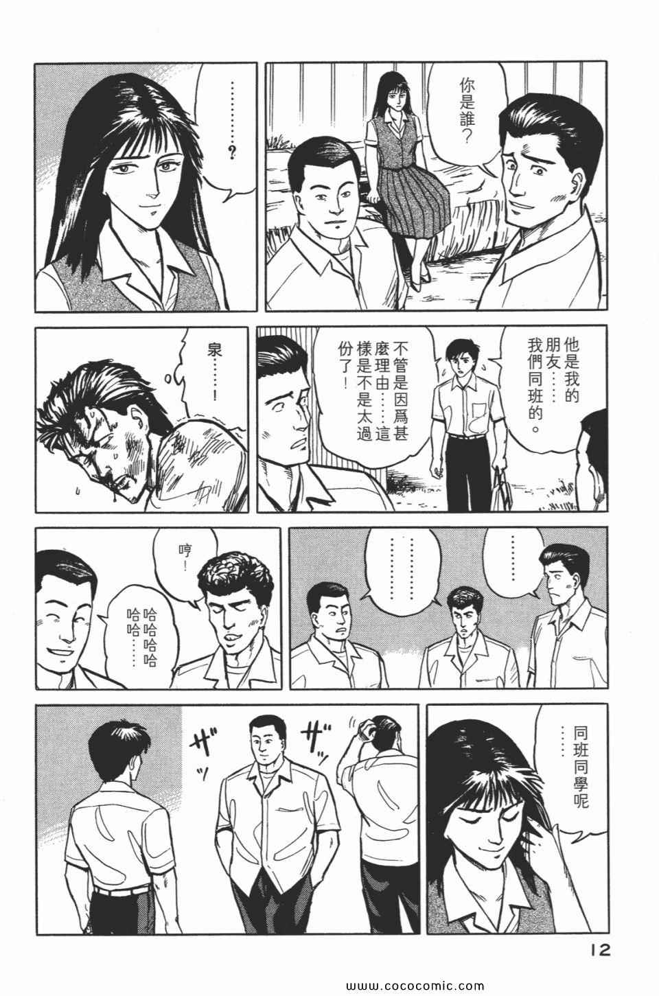 《寄生兽》漫画最新章节第2卷 完全版免费下拉式在线观看章节第【15】张图片