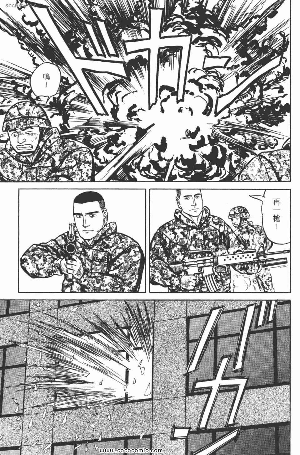 《寄生兽》漫画最新章节第7卷 完全版免费下拉式在线观看章节第【215】张图片