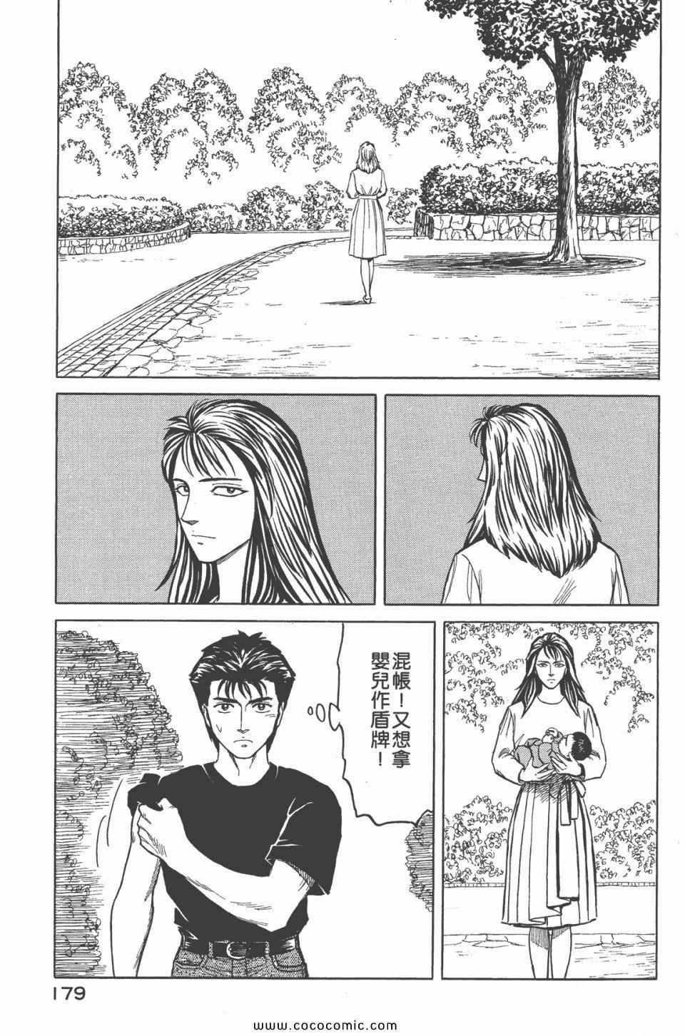 《寄生兽》漫画最新章节第6卷 完全版免费下拉式在线观看章节第【181】张图片