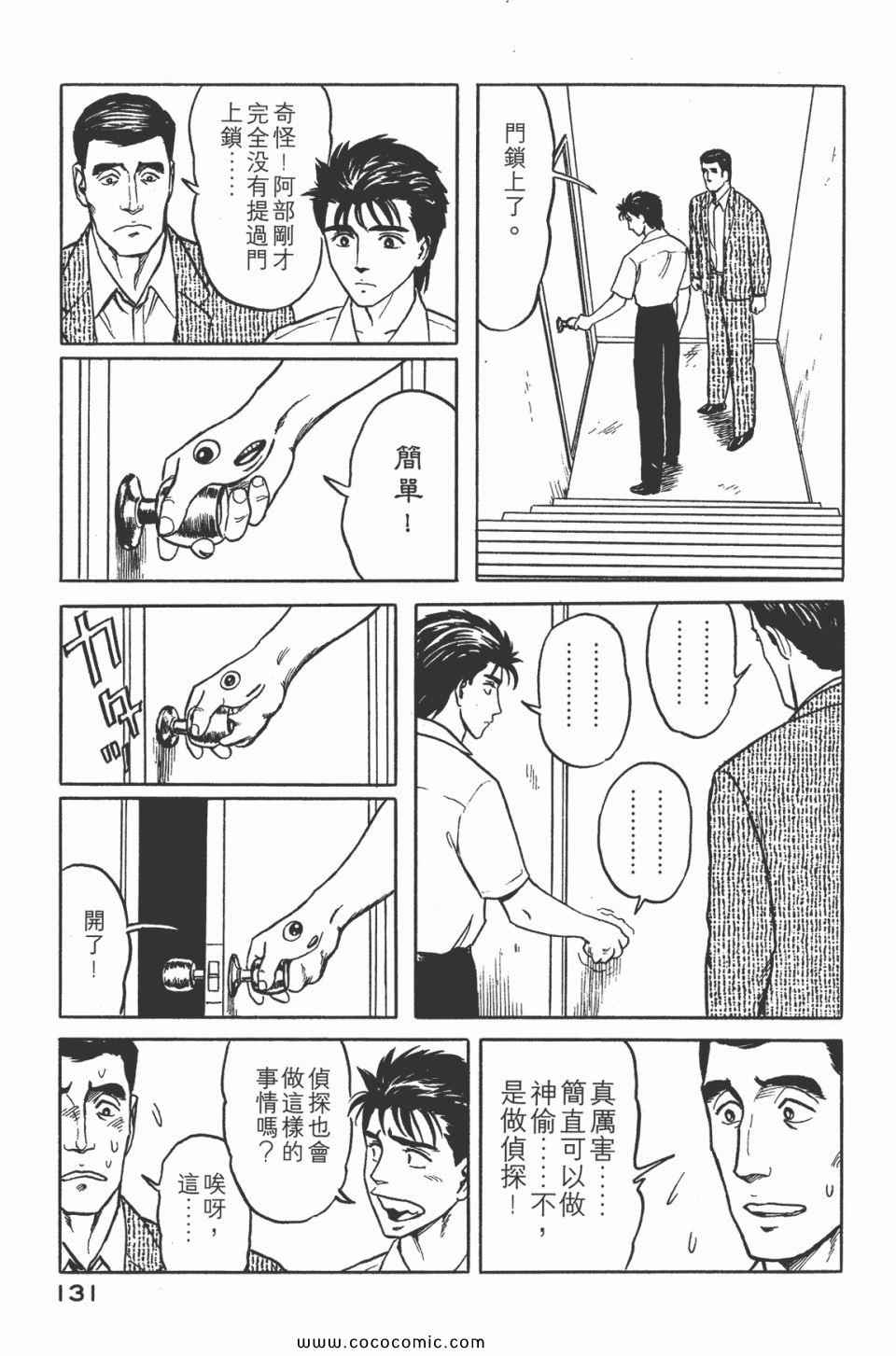 《寄生兽》漫画最新章节第5卷 完全版免费下拉式在线观看章节第【134】张图片