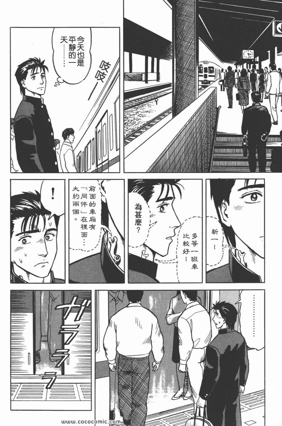 《寄生兽》漫画最新章节第4卷 完全版免费下拉式在线观看章节第【97】张图片