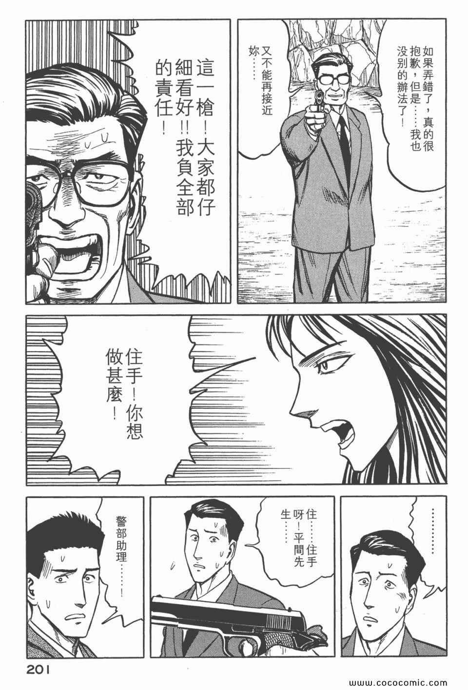 《寄生兽》漫画最新章节第6卷 完全版免费下拉式在线观看章节第【202】张图片