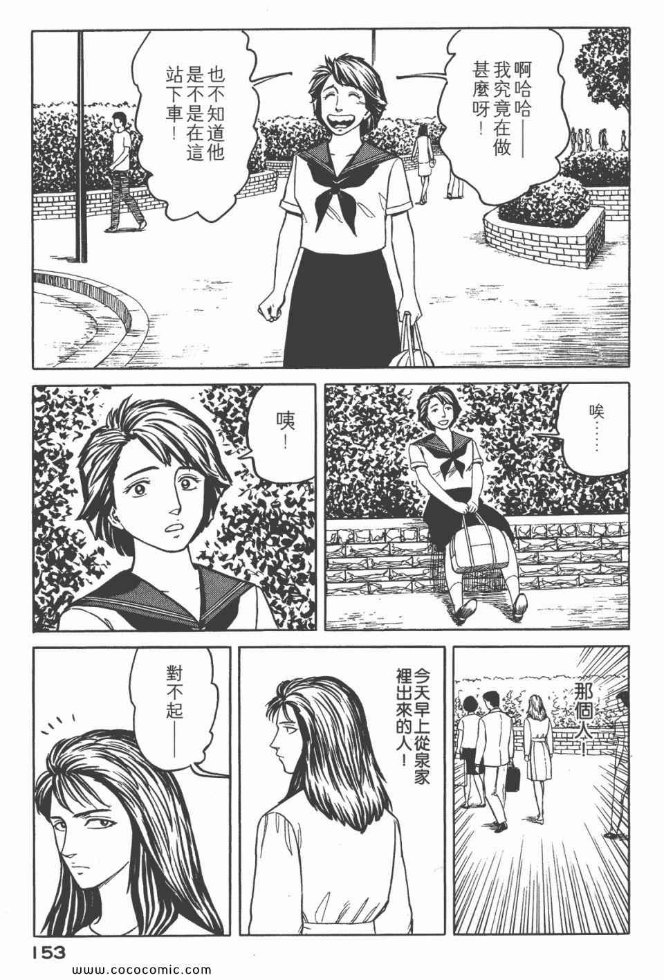 《寄生兽》漫画最新章节第6卷 完全版免费下拉式在线观看章节第【155】张图片