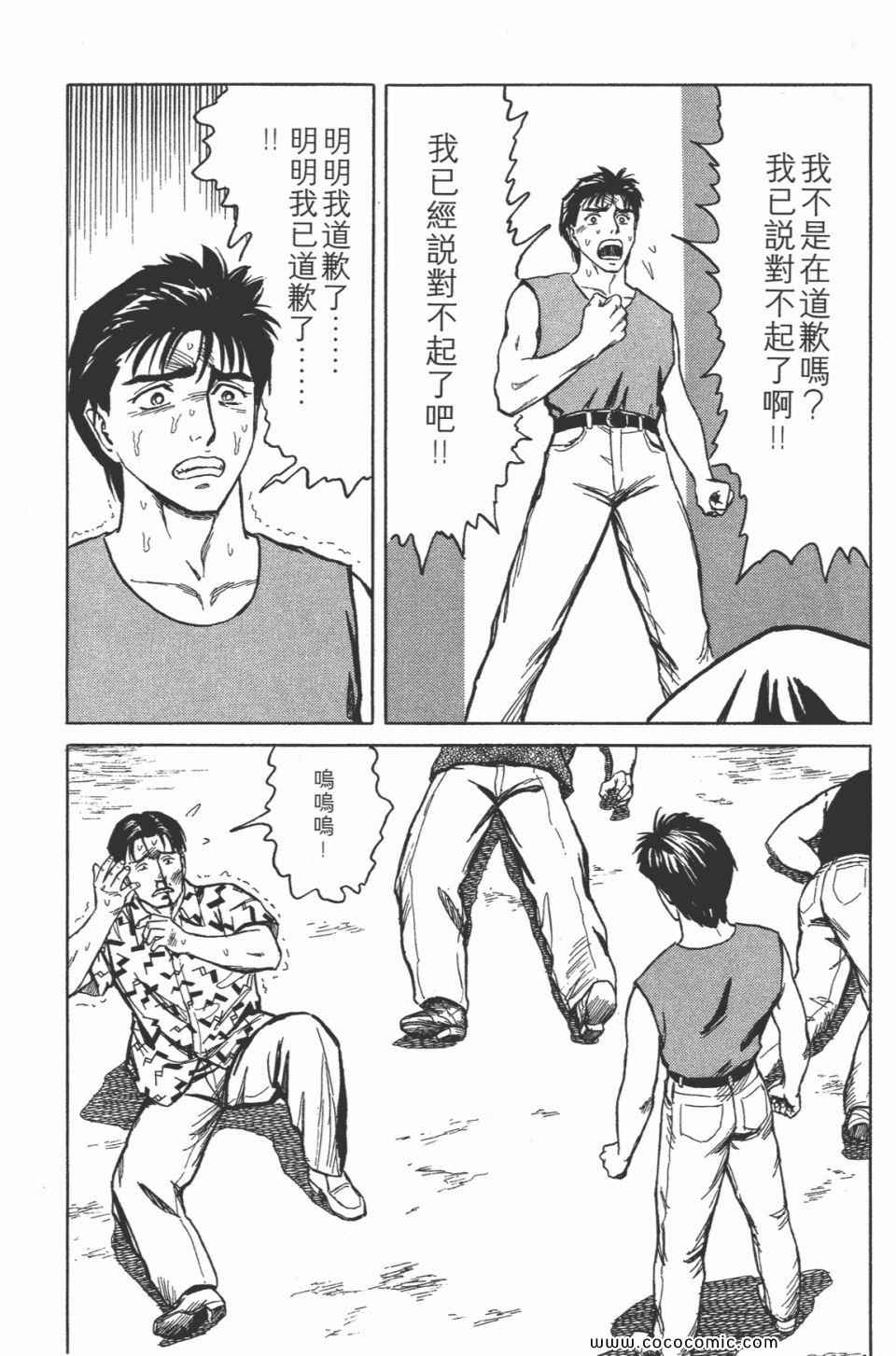 《寄生兽》漫画最新章节第7卷 完全版免费下拉式在线观看章节第【248】张图片