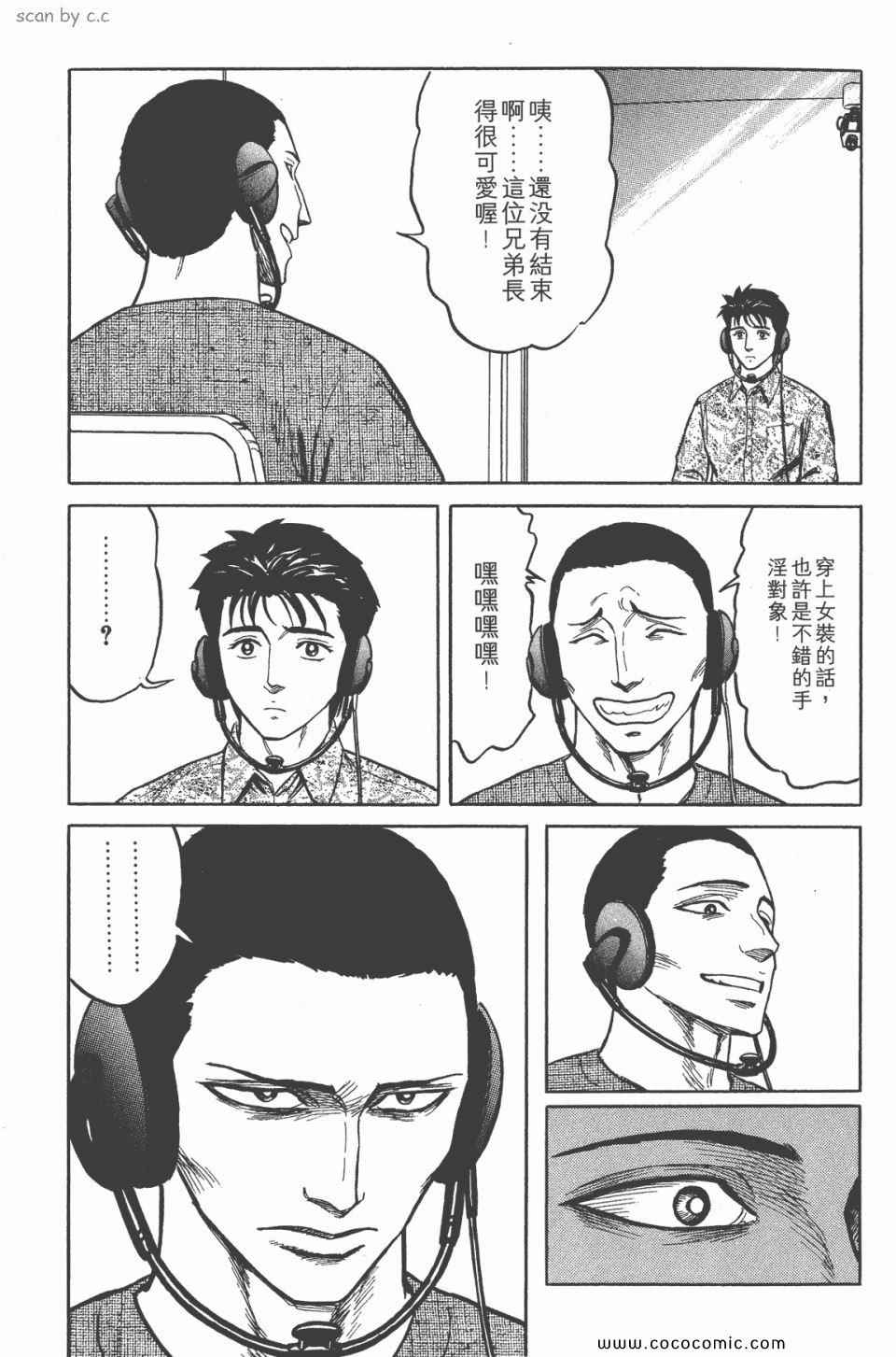 《寄生兽》漫画最新章节第6卷 完全版免费下拉式在线观看章节第【268】张图片