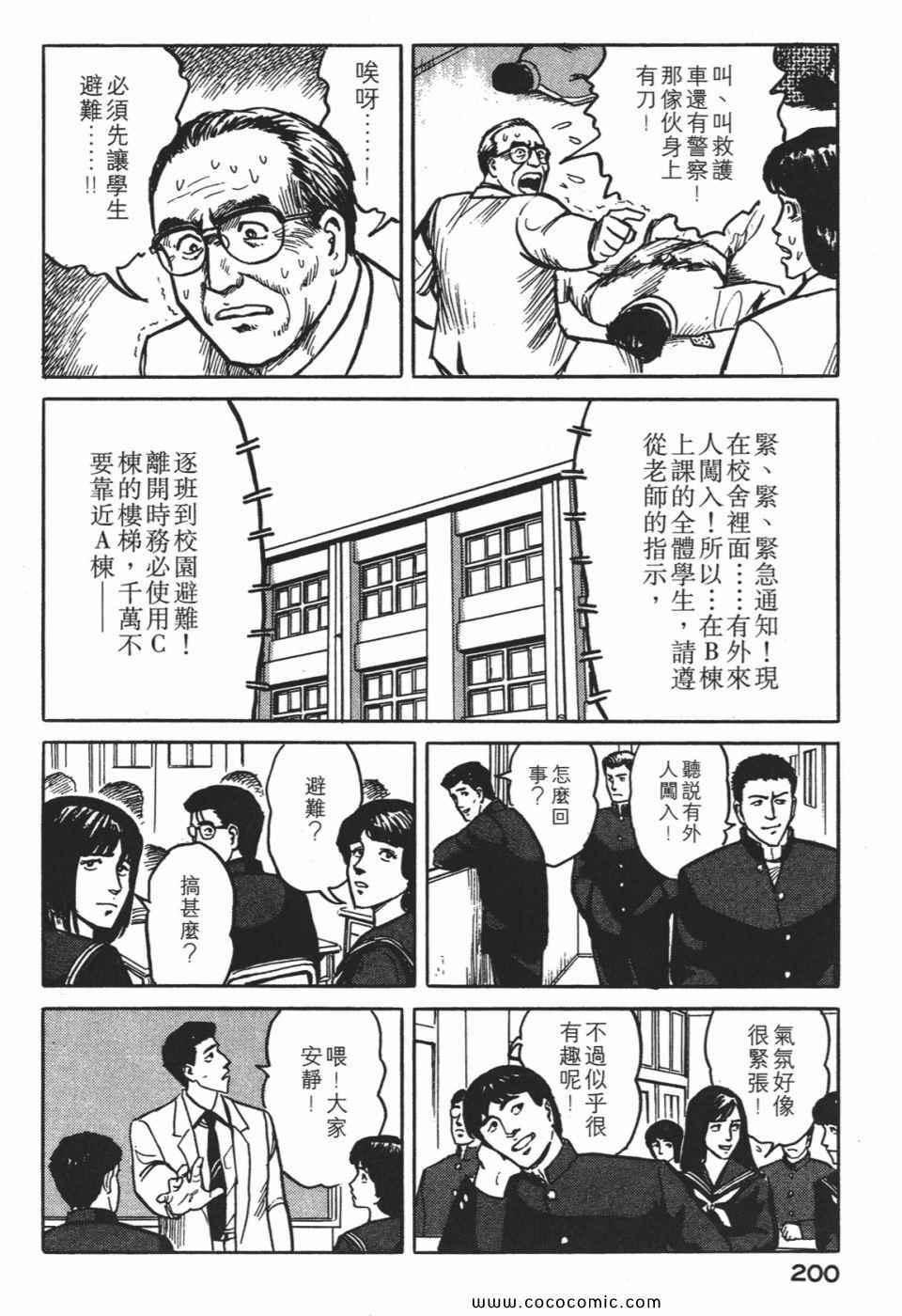 《寄生兽》漫画最新章节第1卷 完全版免费下拉式在线观看章节第【203】张图片