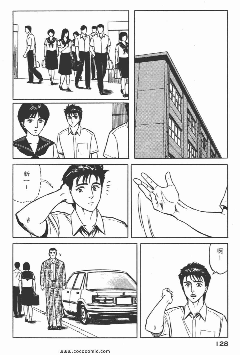 《寄生兽》漫画最新章节第5卷 完全版免费下拉式在线观看章节第【131】张图片