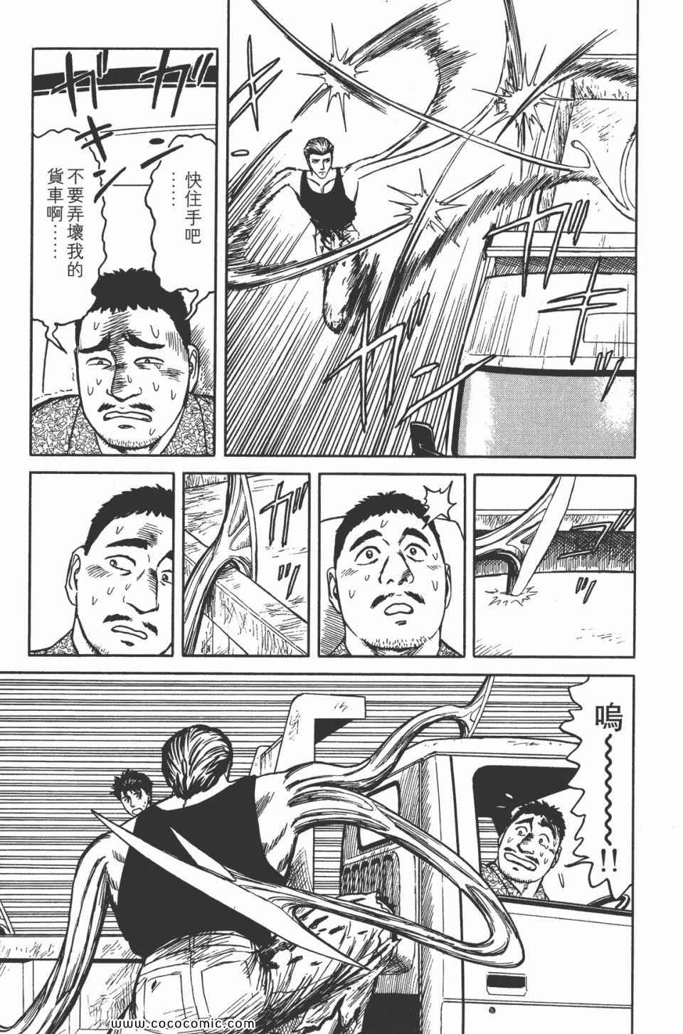 《寄生兽》漫画最新章节第5卷 完全版免费下拉式在线观看章节第【279】张图片