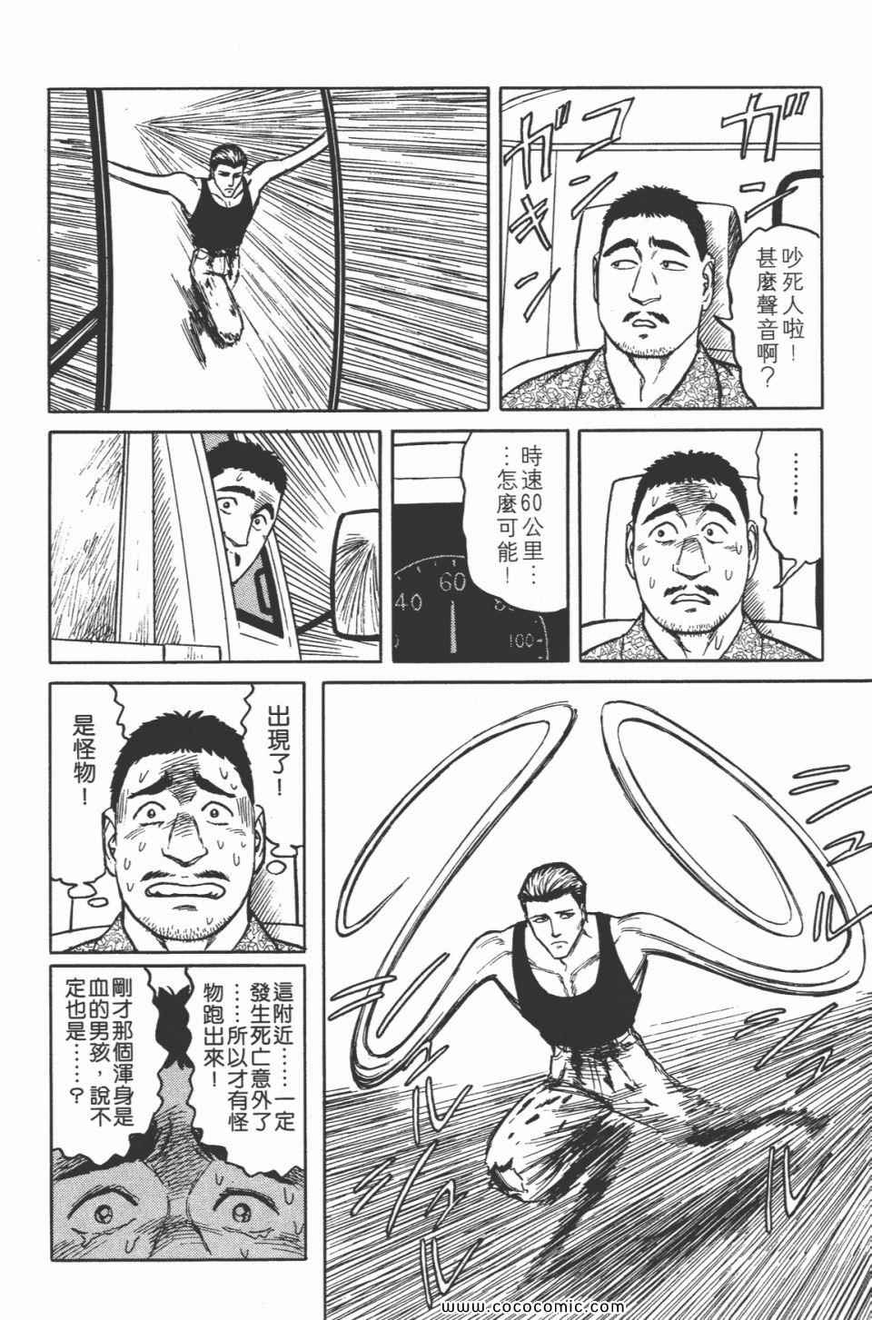 《寄生兽》漫画最新章节第5卷 完全版免费下拉式在线观看章节第【278】张图片