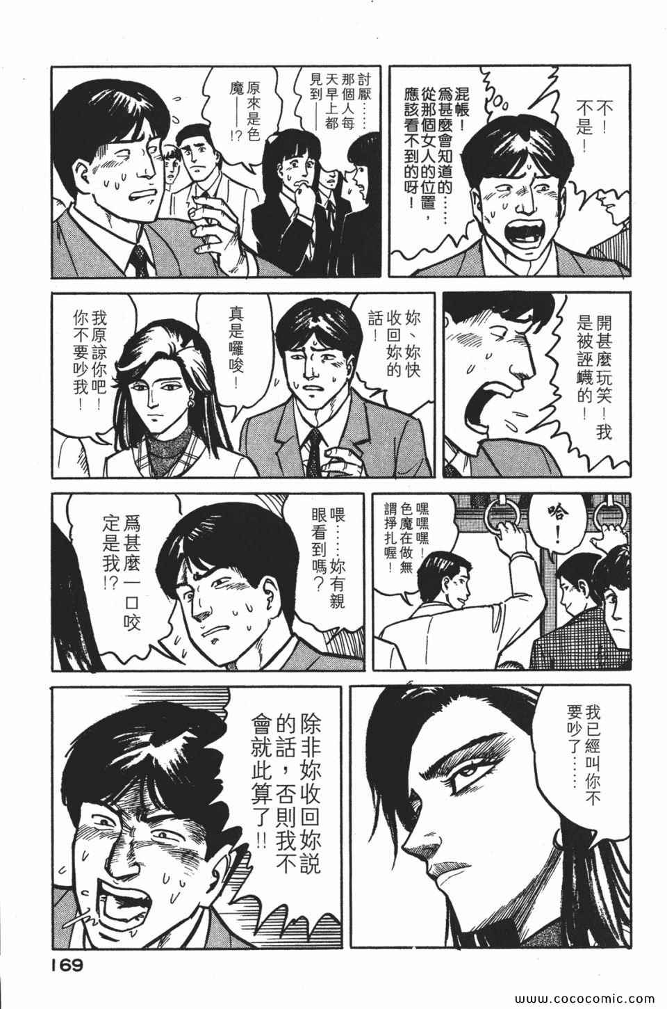 《寄生兽》漫画最新章节第1卷 完全版免费下拉式在线观看章节第【172】张图片