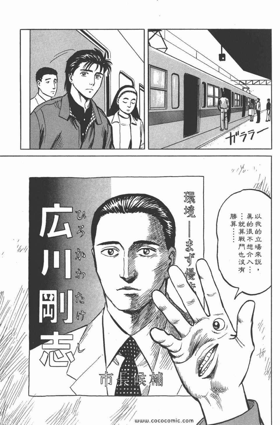 《寄生兽》漫画最新章节第4卷 完全版免费下拉式在线观看章节第【118】张图片