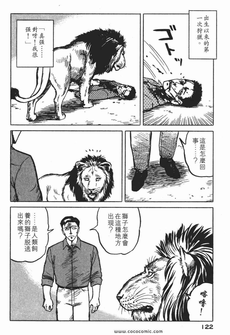 《寄生兽》漫画最新章节第1卷 完全版免费下拉式在线观看章节第【125】张图片