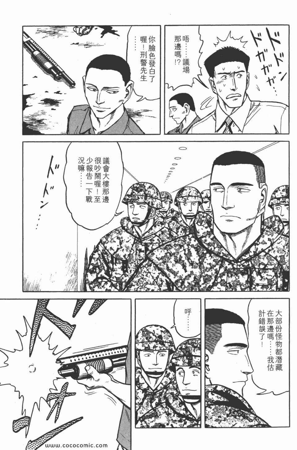 《寄生兽》漫画最新章节第7卷 完全版免费下拉式在线观看章节第【195】张图片