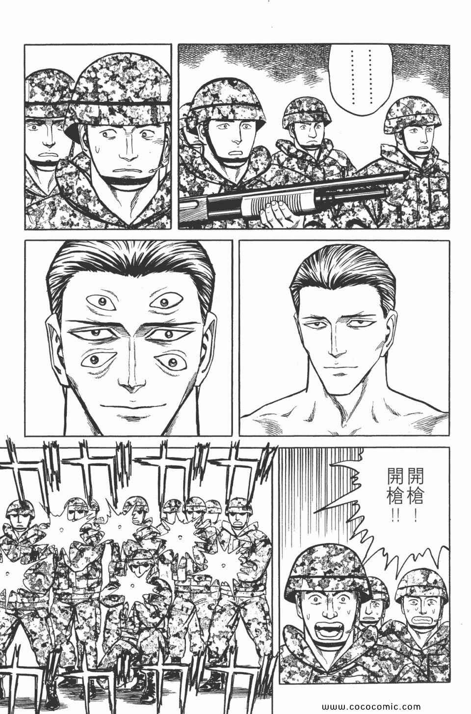 《寄生兽》漫画最新章节第7卷 完全版免费下拉式在线观看章节第【205】张图片