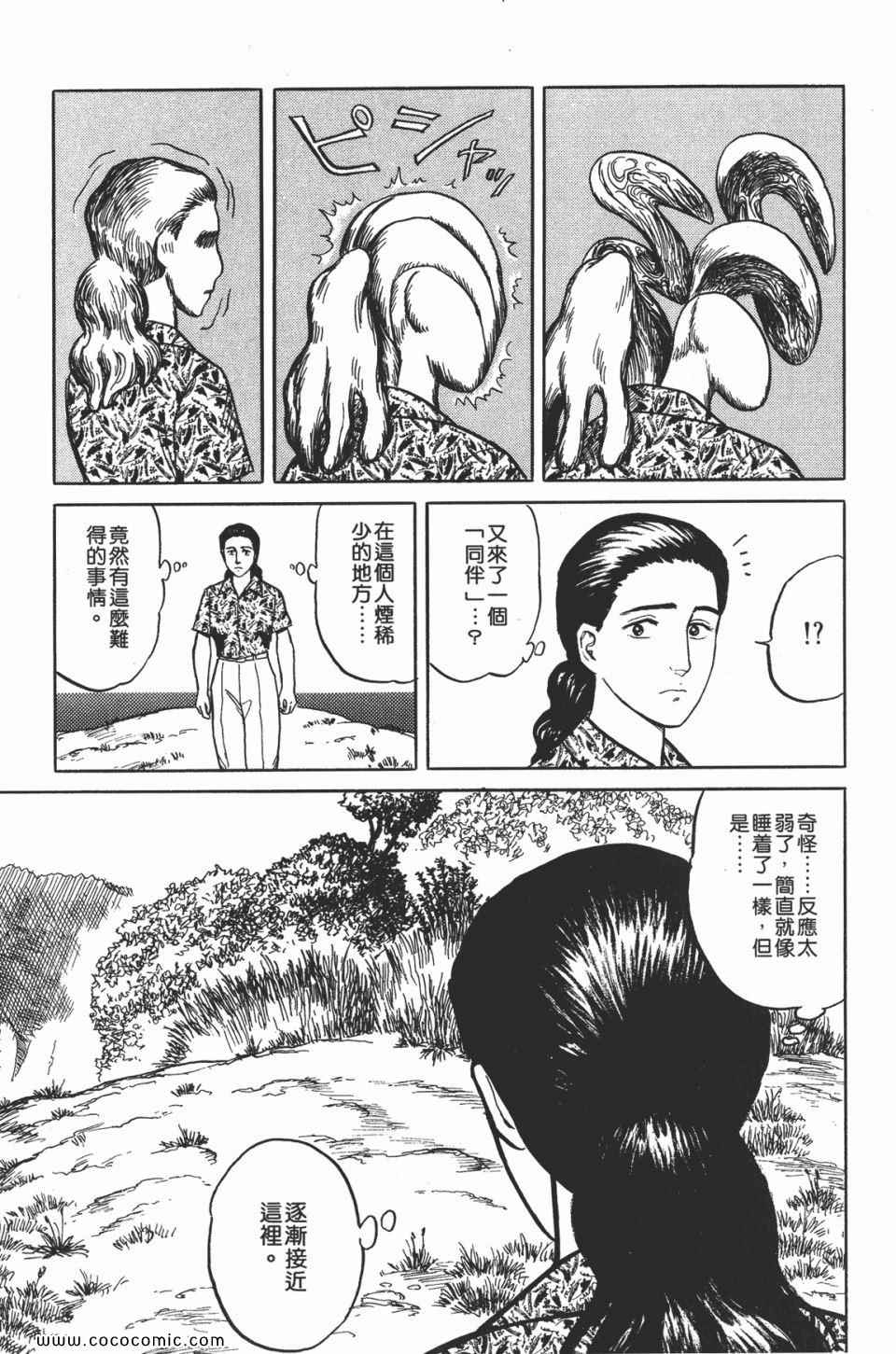 《寄生兽》漫画最新章节第2卷 完全版免费下拉式在线观看章节第【216】张图片