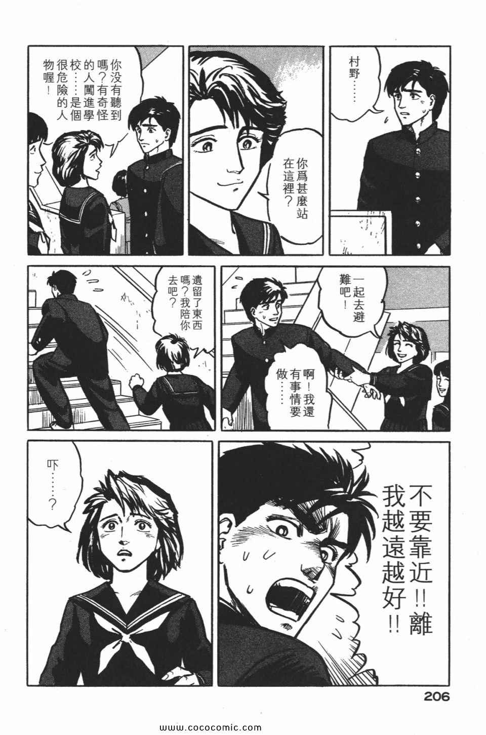 《寄生兽》漫画最新章节第1卷 完全版免费下拉式在线观看章节第【209】张图片