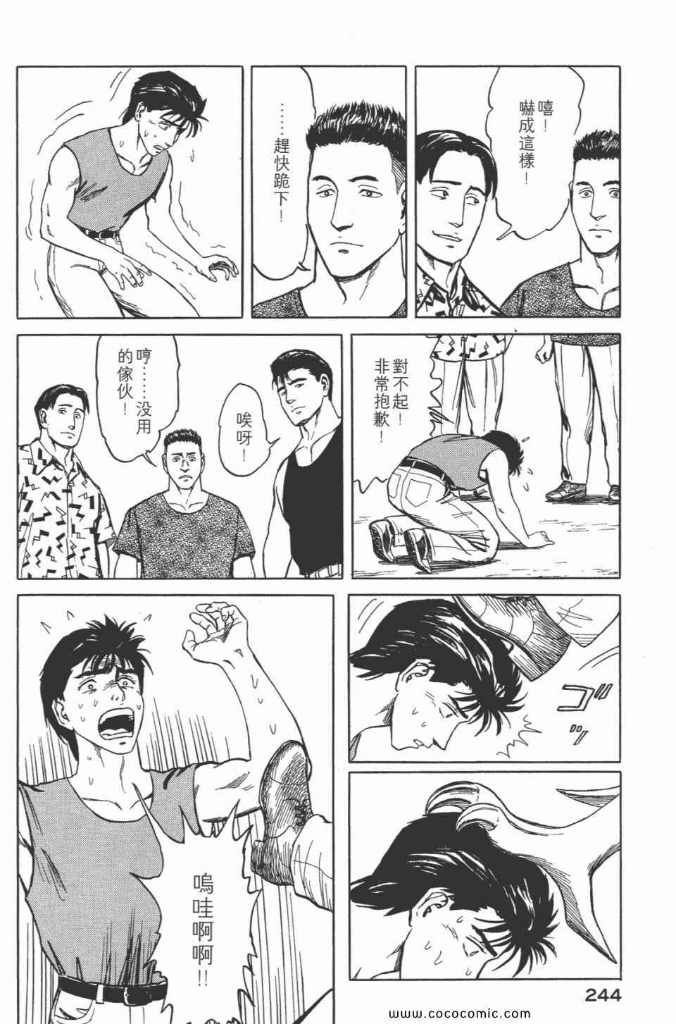 《寄生兽》漫画最新章节第7卷 完全版免费下拉式在线观看章节第【246】张图片