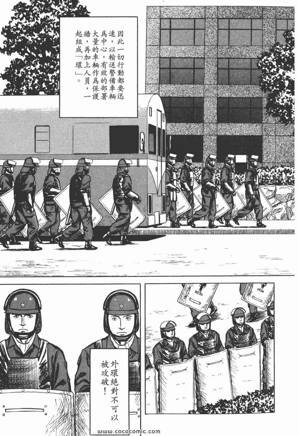 《寄生兽》漫画最新章节第7卷 完全版免费下拉式在线观看章节第【79】张图片