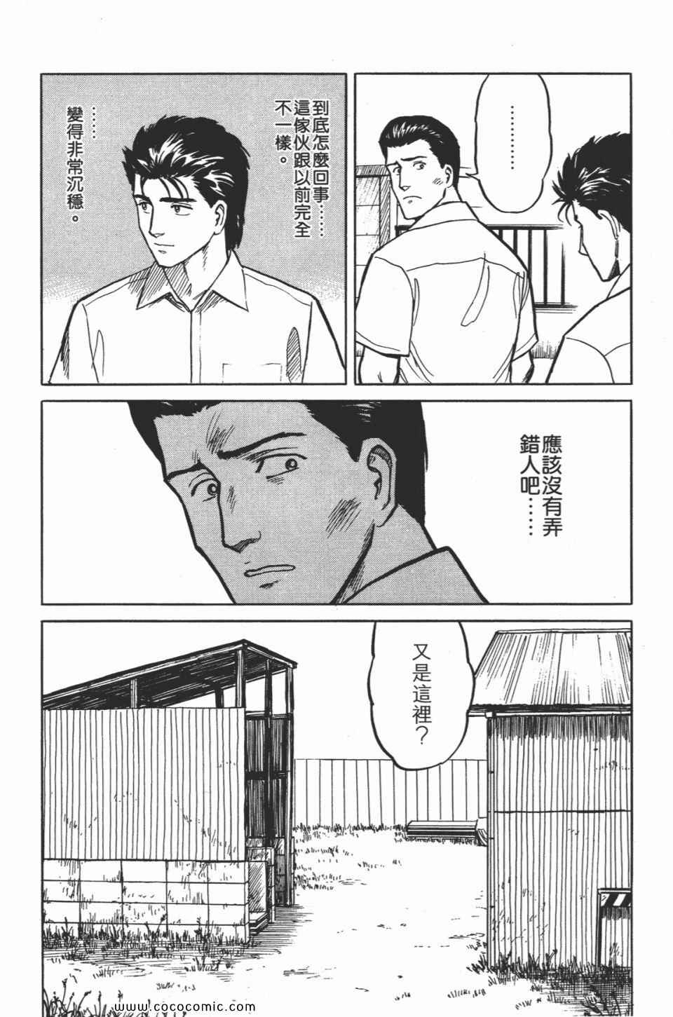 《寄生兽》漫画最新章节第2卷 完全版免费下拉式在线观看章节第【265】张图片