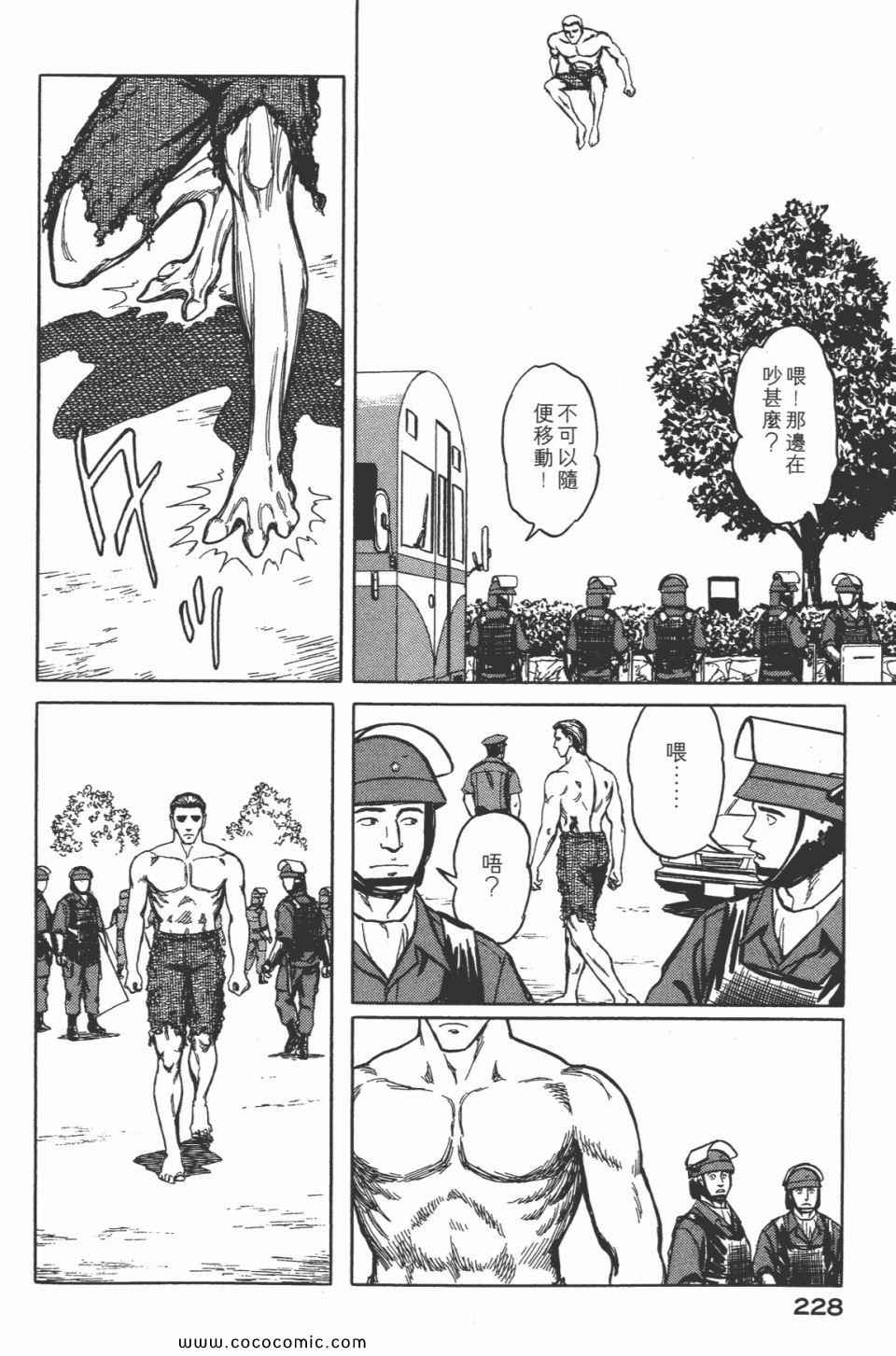 《寄生兽》漫画最新章节第7卷 完全版免费下拉式在线观看章节第【230】张图片