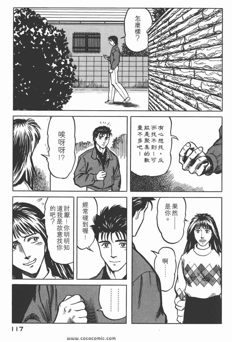 《寄生兽》漫画最新章节第4卷 完全版免费下拉式在线观看章节第【120】张图片