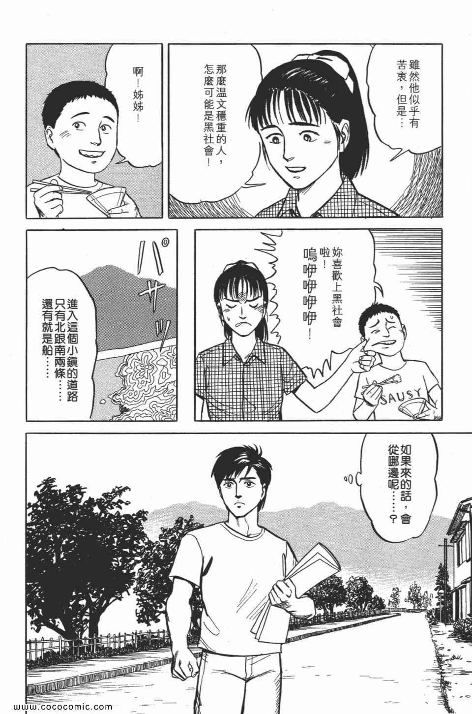 《寄生兽》漫画最新章节第2卷 完全版免费下拉式在线观看章节第【151】张图片