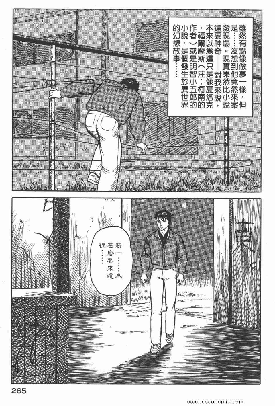 《寄生兽》漫画最新章节第4卷 完全版免费下拉式在线观看章节第【268】张图片