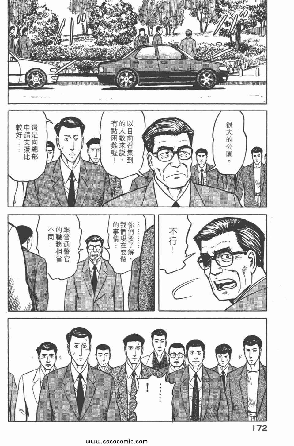 《寄生兽》漫画最新章节第6卷 完全版免费下拉式在线观看章节第【174】张图片