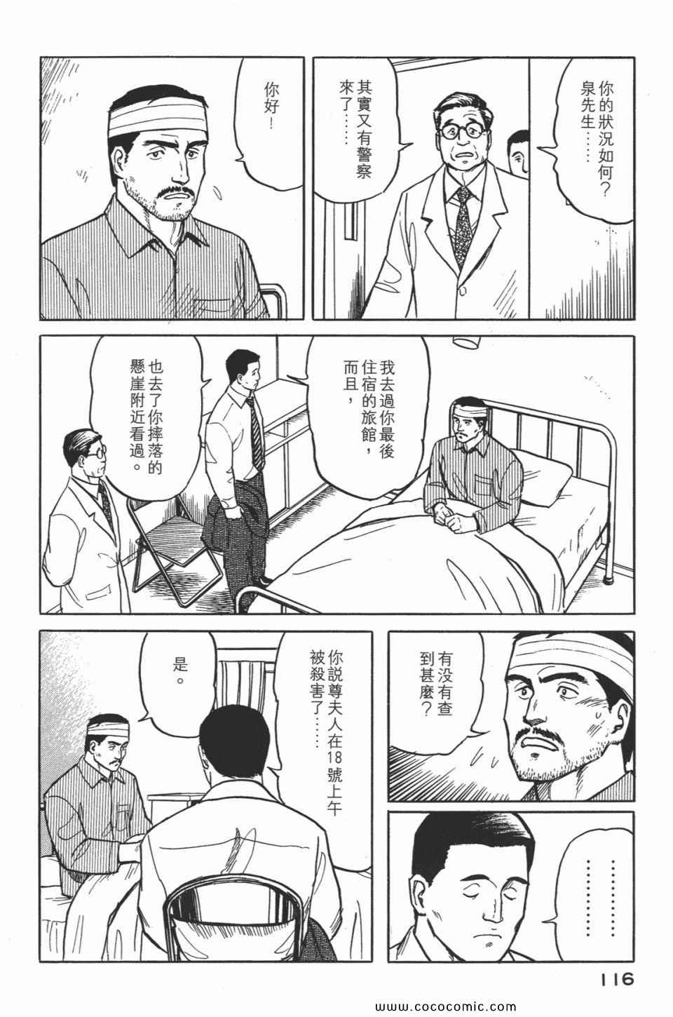 《寄生兽》漫画最新章节第2卷 完全版免费下拉式在线观看章节第【119】张图片