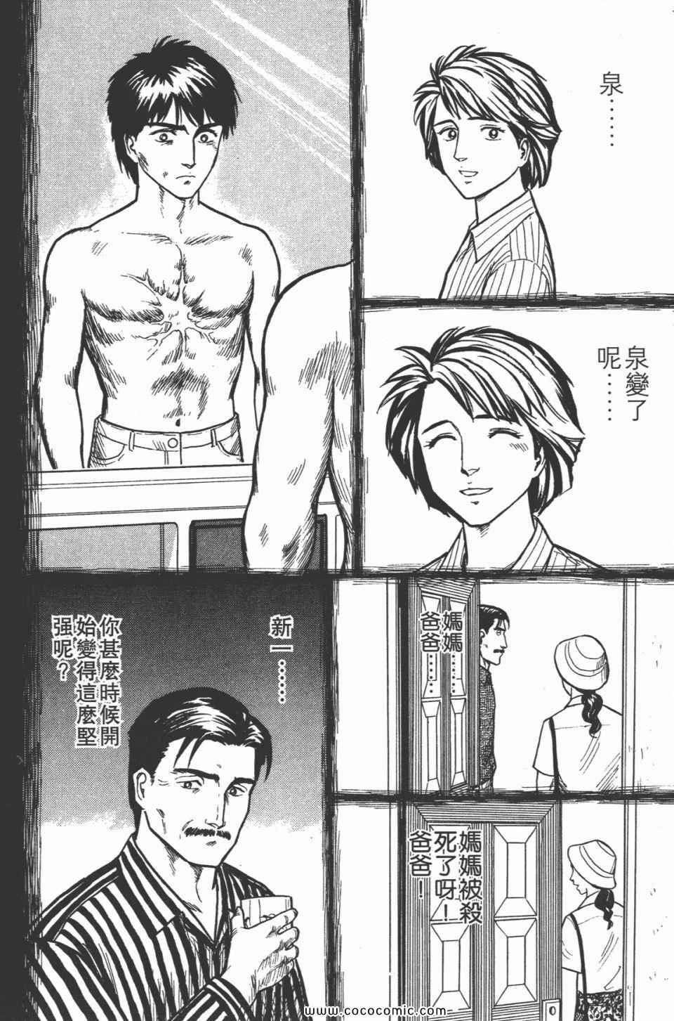 《寄生兽》漫画最新章节第3卷 完全版免费下拉式在线观看章节第【211】张图片