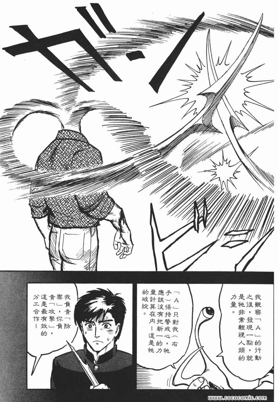 《寄生兽》漫画最新章节第1卷 完全版免费下拉式在线观看章节第【220】张图片