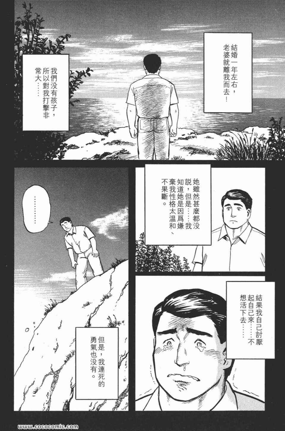 《寄生兽》漫画最新章节第2卷 完全版免费下拉式在线观看章节第【173】张图片