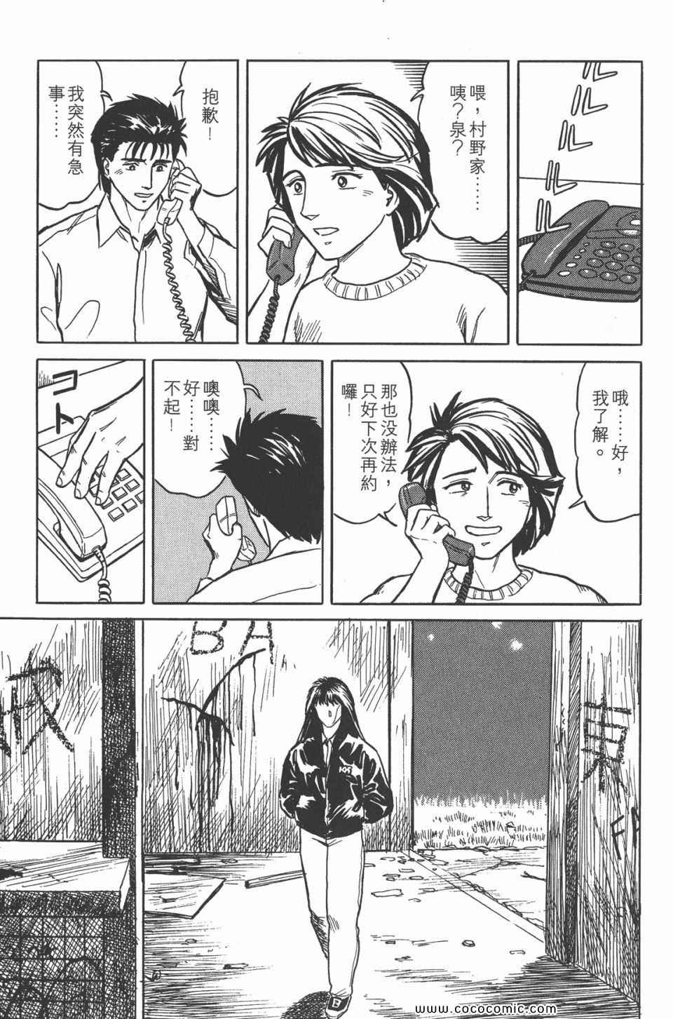 《寄生兽》漫画最新章节第4卷 完全版免费下拉式在线观看章节第【166】张图片