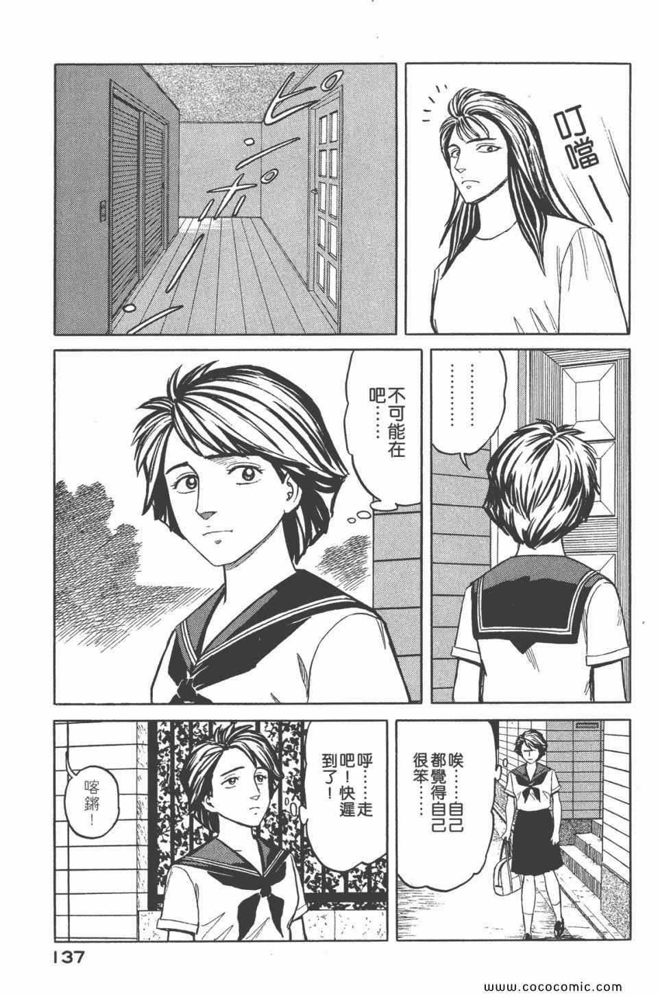 《寄生兽》漫画最新章节第6卷 完全版免费下拉式在线观看章节第【139】张图片