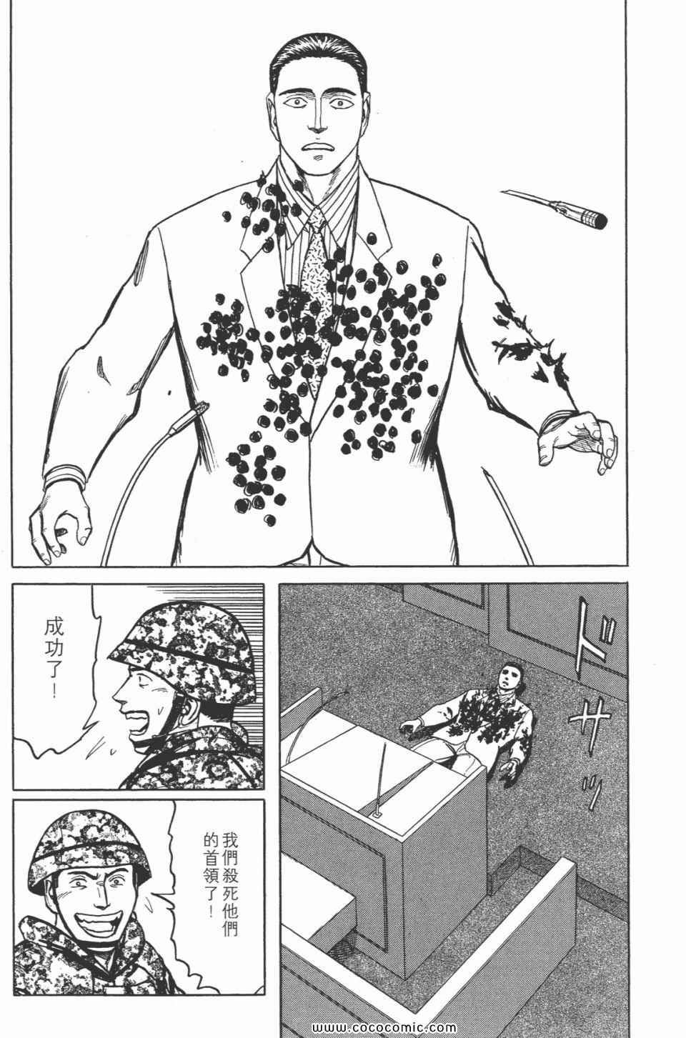 《寄生兽》漫画最新章节第7卷 完全版免费下拉式在线观看章节第【190】张图片