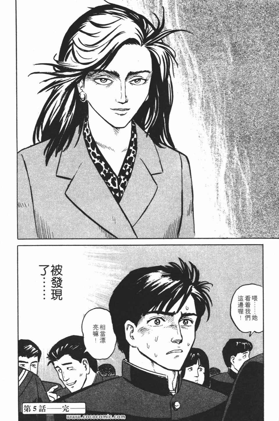 《寄生兽》漫画最新章节第1卷 完全版免费下拉式在线观看章节第【169】张图片