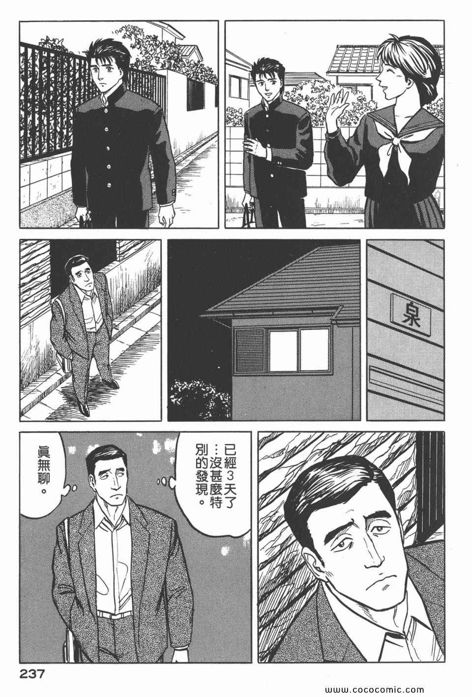 《寄生兽》漫画最新章节第4卷 完全版免费下拉式在线观看章节第【240】张图片