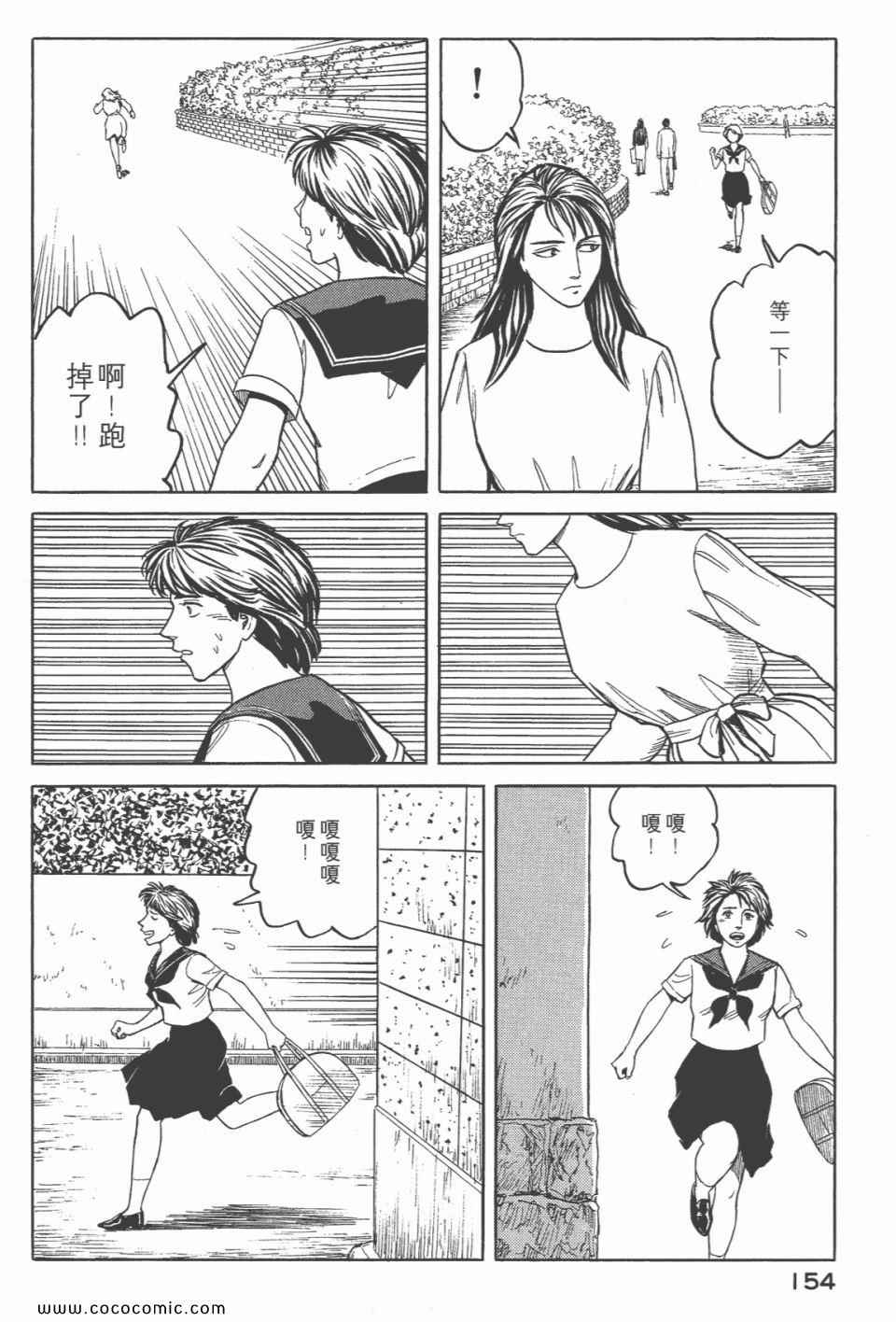 《寄生兽》漫画最新章节第6卷 完全版免费下拉式在线观看章节第【156】张图片