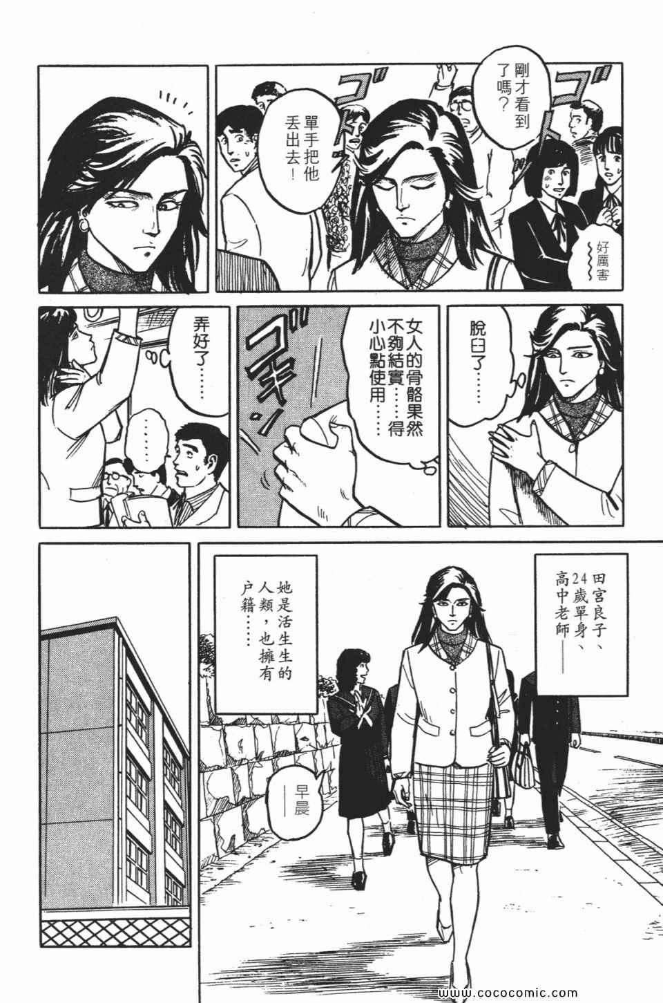 《寄生兽》漫画最新章节第1卷 完全版免费下拉式在线观看章节第【175】张图片