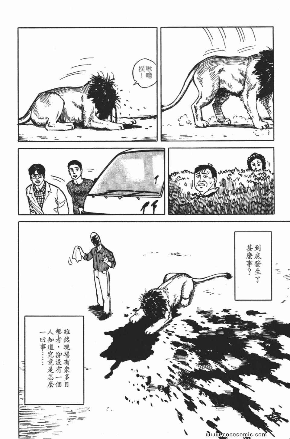 《寄生兽》漫画最新章节第1卷 完全版免费下拉式在线观看章节第【131】张图片