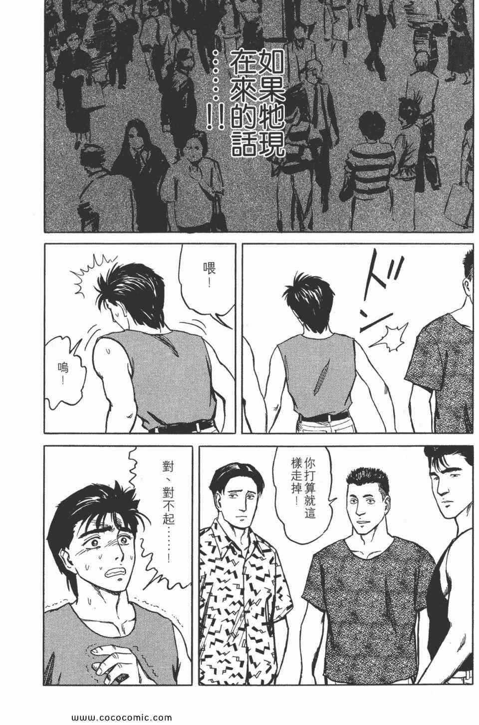 《寄生兽》漫画最新章节第7卷 完全版免费下拉式在线观看章节第【245】张图片