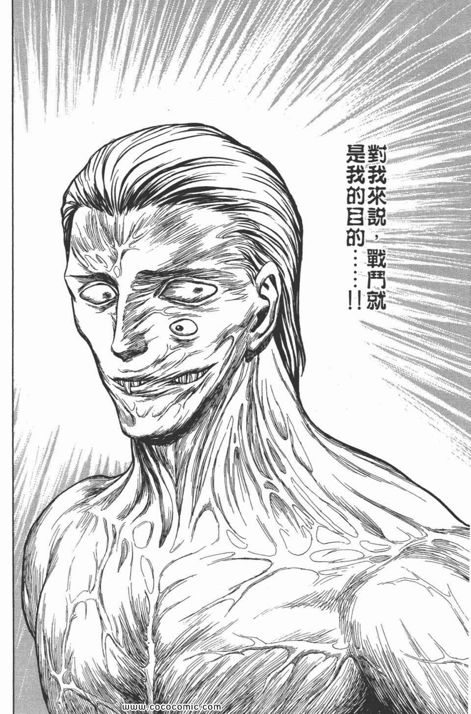 《寄生兽》漫画最新章节第7卷 完全版免费下拉式在线观看章节第【198】张图片