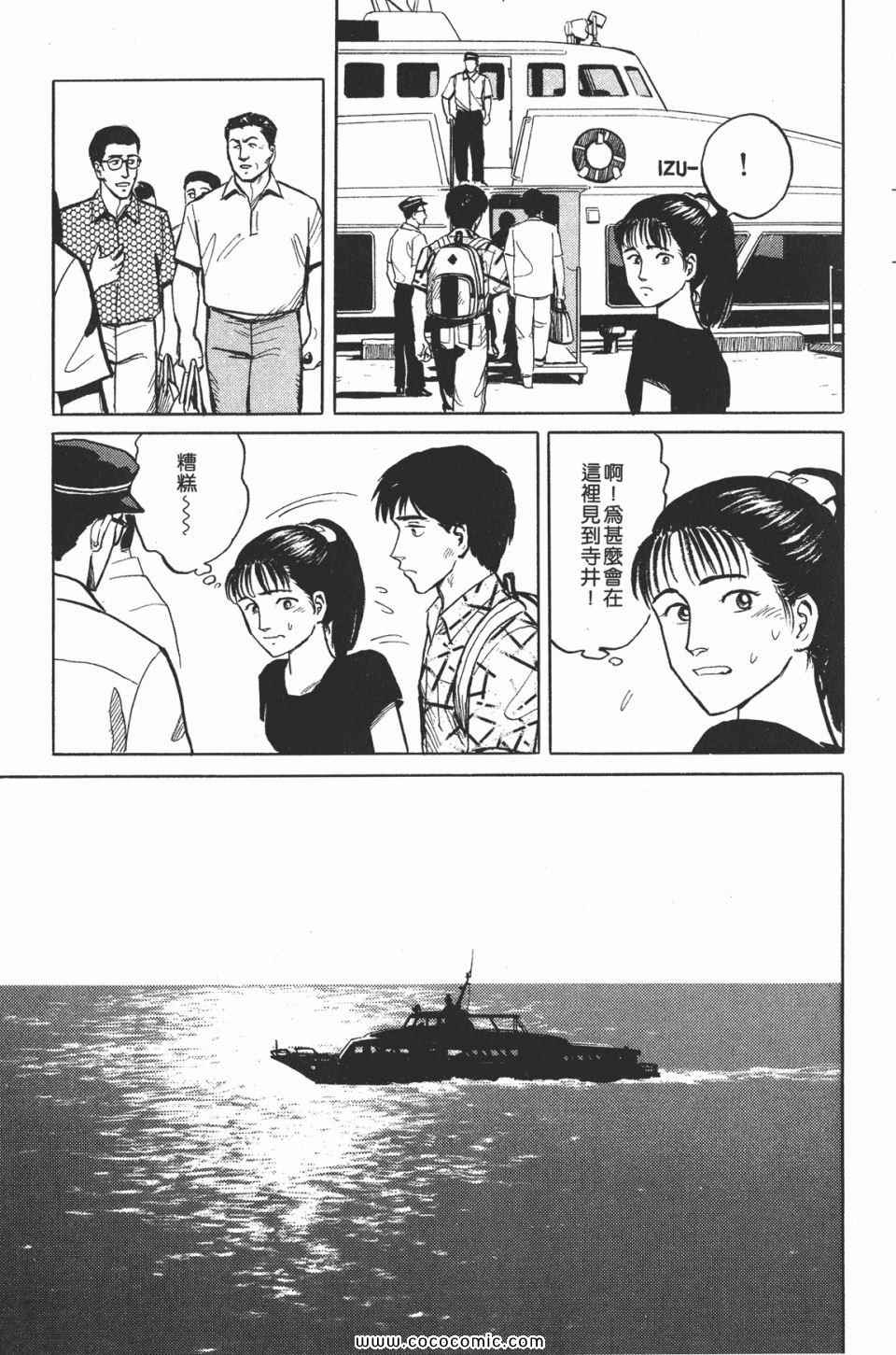 《寄生兽》漫画最新章节第2卷 完全版免费下拉式在线观看章节第【108】张图片