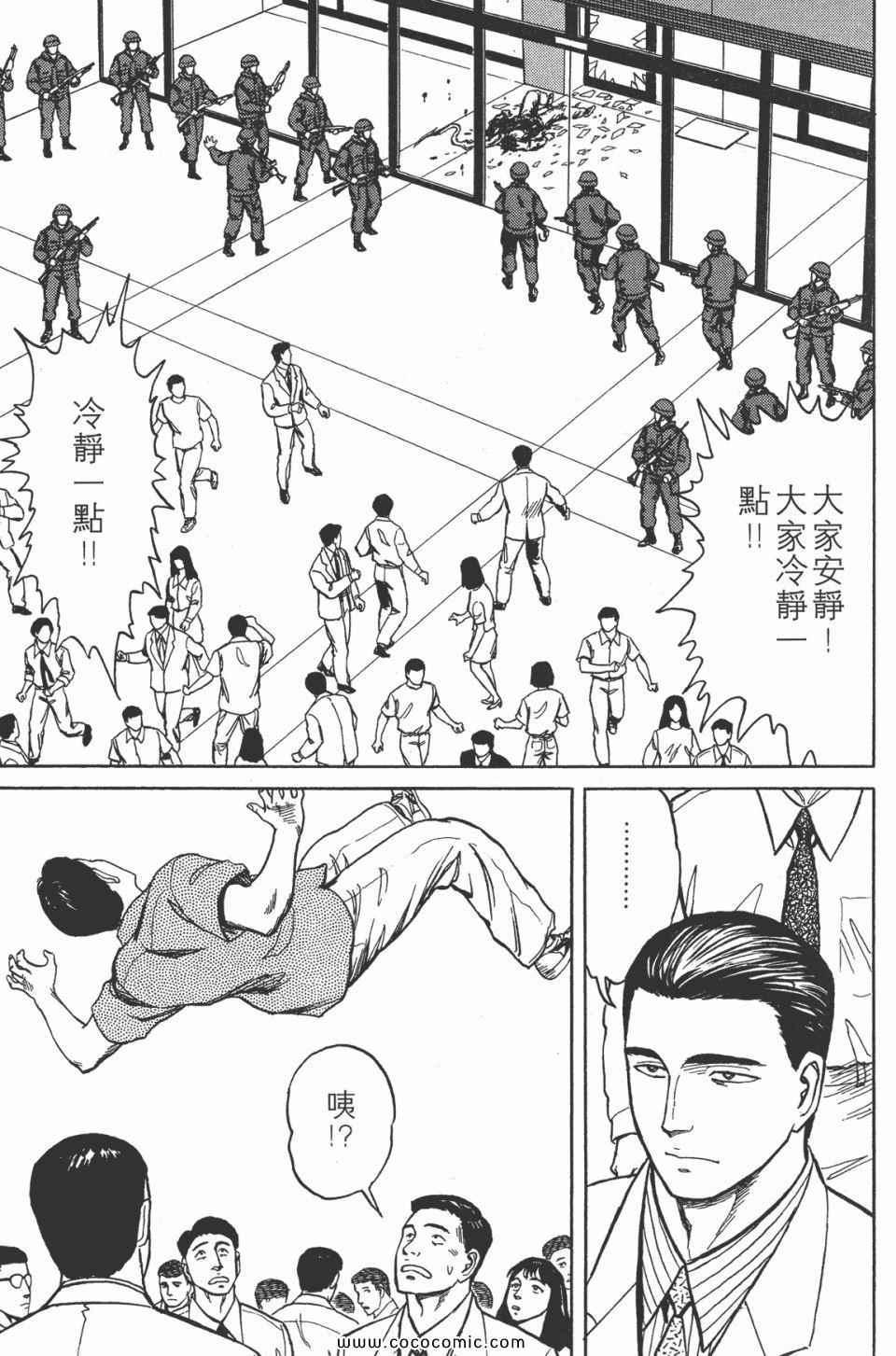 《寄生兽》漫画最新章节第7卷 完全版免费下拉式在线观看章节第【139】张图片