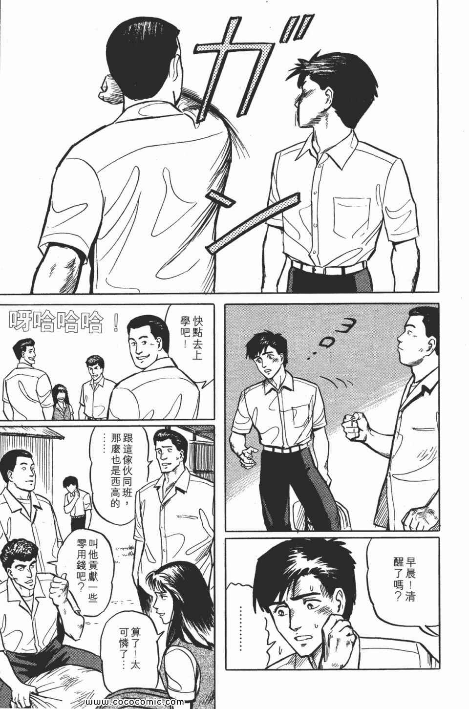 《寄生兽》漫画最新章节第2卷 完全版免费下拉式在线观看章节第【16】张图片