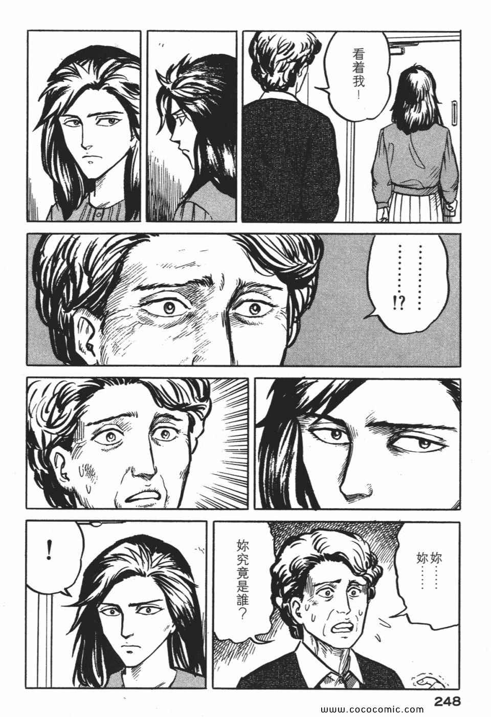 《寄生兽》漫画最新章节第1卷 完全版免费下拉式在线观看章节第【251】张图片