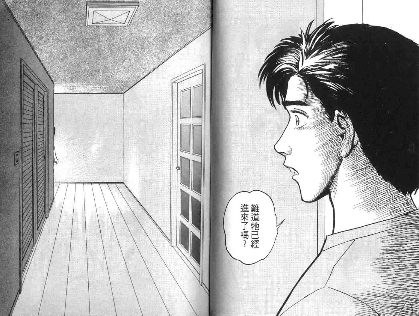 《寄生兽》漫画最新章节第2卷免费下拉式在线观看章节第【64】张图片