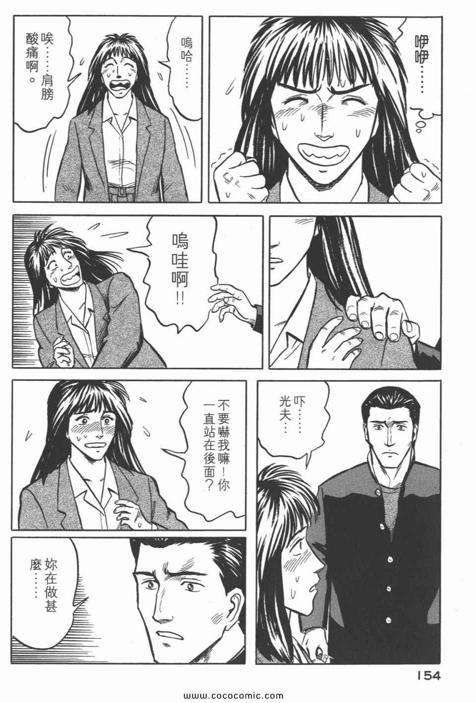 《寄生兽》漫画最新章节第4卷 完全版免费下拉式在线观看章节第【157】张图片