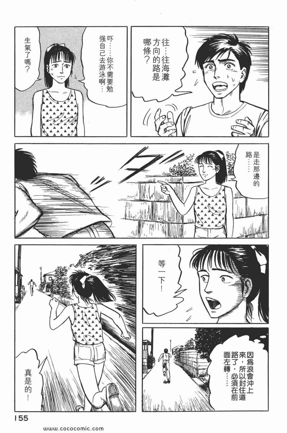 《寄生兽》漫画最新章节第2卷 完全版免费下拉式在线观看章节第【158】张图片